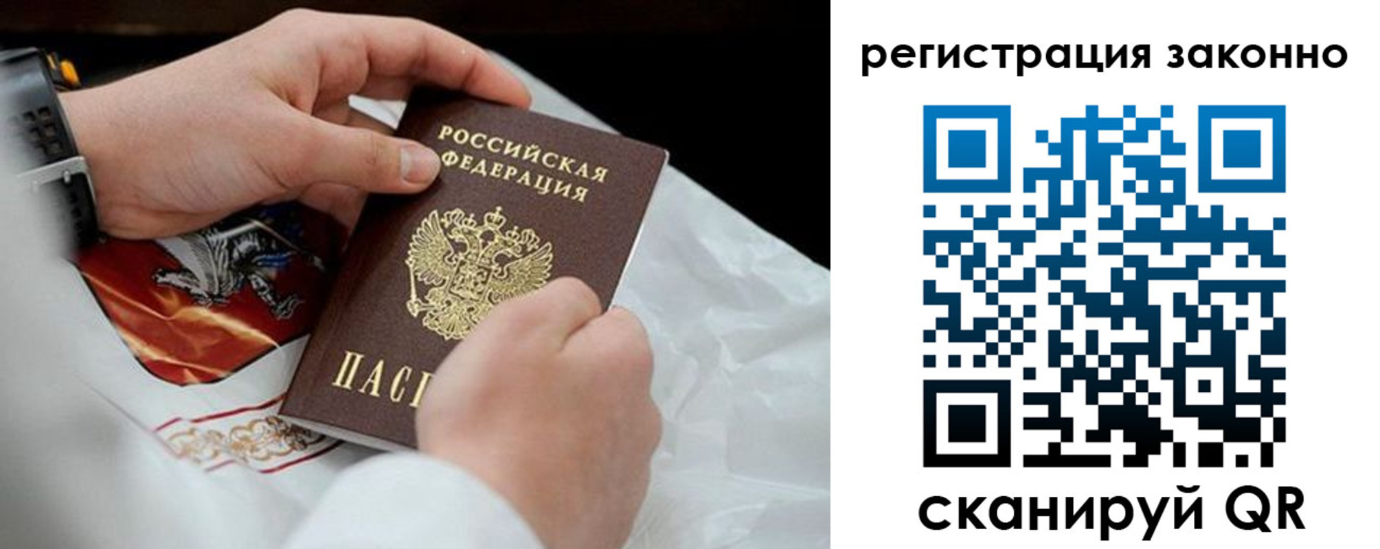 временная регистрация поиск в Златоусте