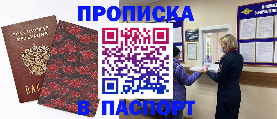 регистрация в Златоусте