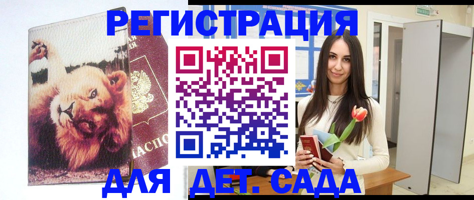 временная регистрация законно в Златоусте