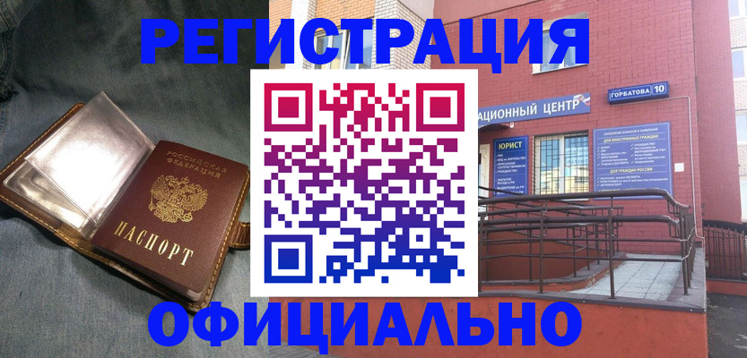 прописка в квартире в Златоусте