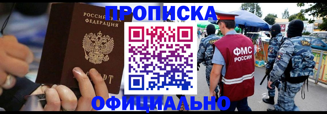 временная регистрация 2025 в Златоусте