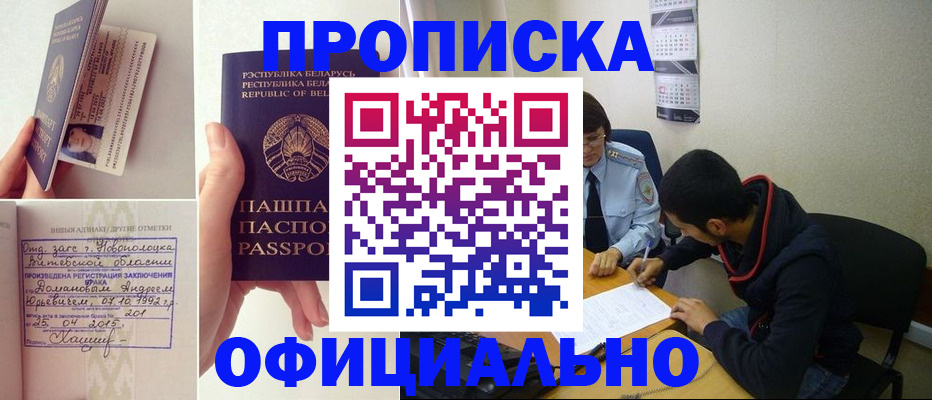 временная регистрация для всех в Златоусте