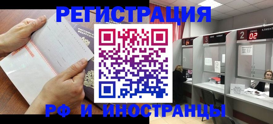 временная регистрация госуслуги в Златоусте