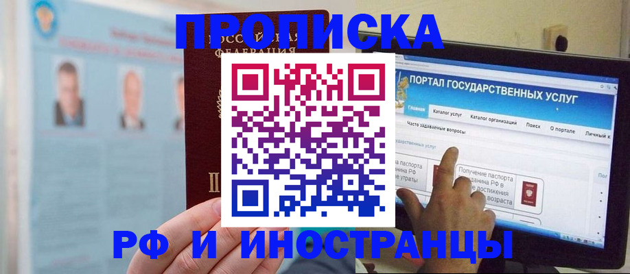 временная регистрация надежно в Златоусте