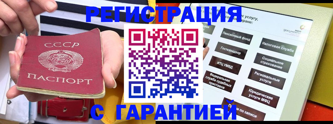 прописка поиск в Златоусте