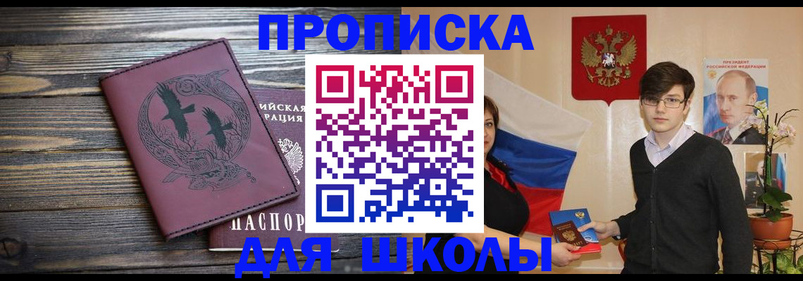 временная регистрация поиск в Златоусте